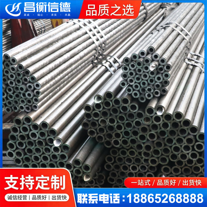 会同光亮精密钢管